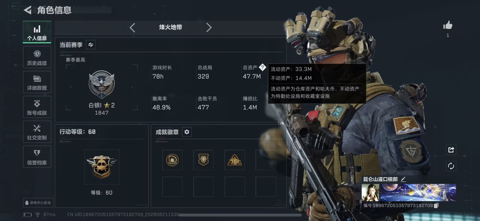 SJZQM4194178三角洲行动账号详情图9 SJZQM4194178三角洲行动账号详情图9