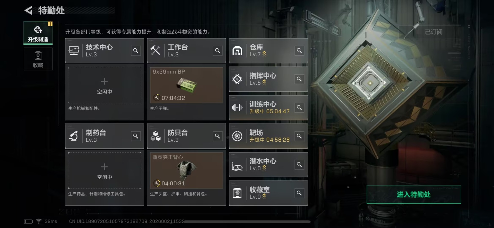 SJZQM4194178三角洲行动账号详情图12 SJZQM4194178三角洲行动账号详情图12