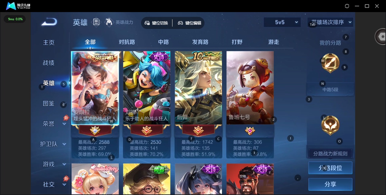 WZQM4444141王者荣耀账号详情图5 WZQM4444141王者荣耀账号详情图5