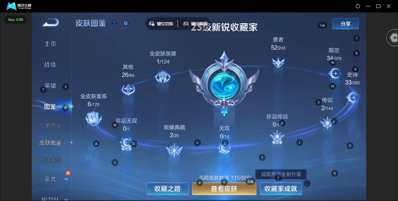 WZQM4444141王者荣耀账号详情图6 WZQM4444141王者荣耀账号详情图6