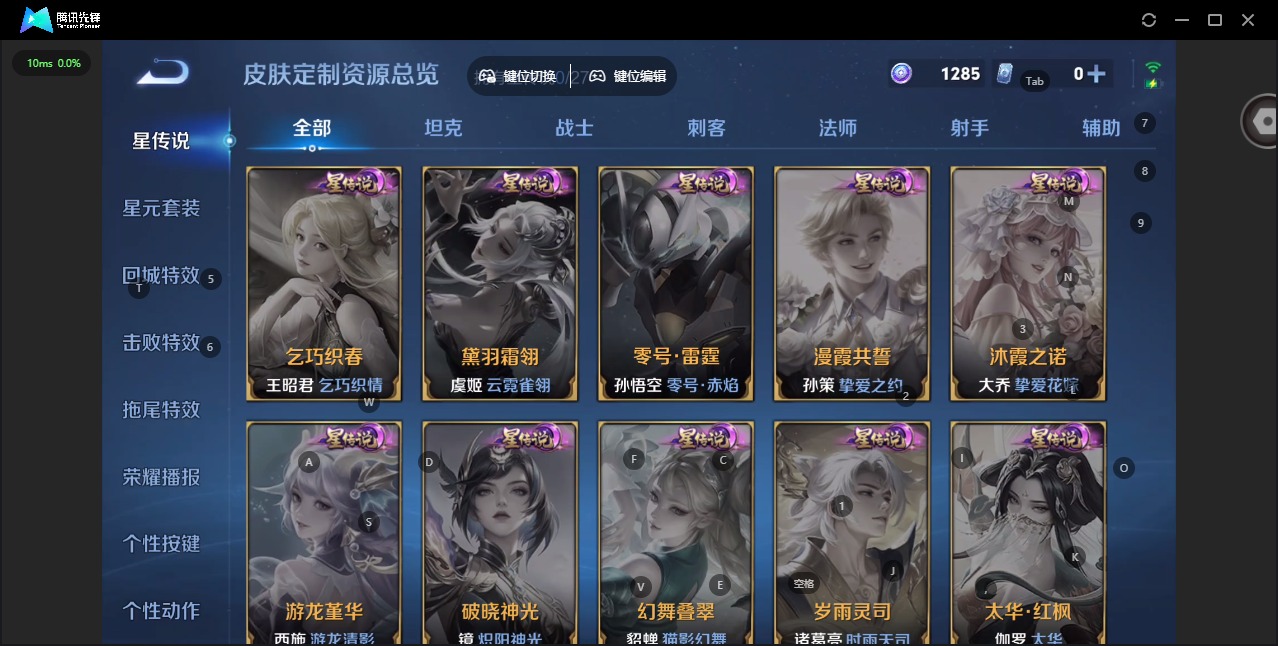 WZQM4444141王者荣耀账号详情图10 WZQM4444141王者荣耀账号详情图10