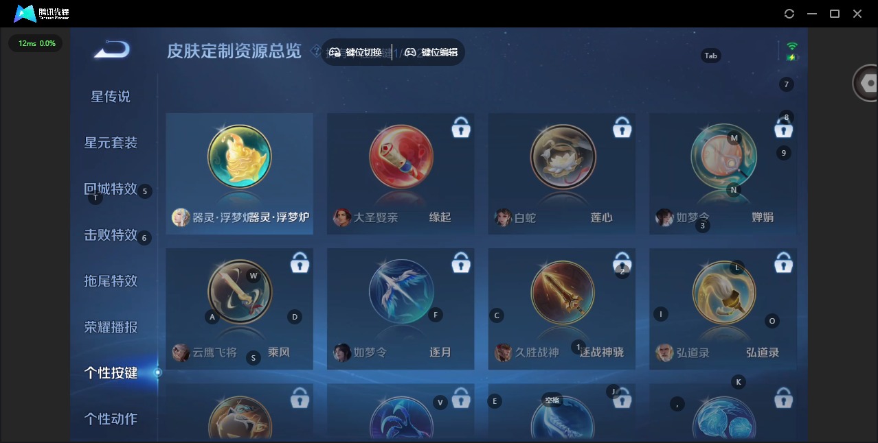 WZQM4444141王者荣耀账号详情图11 WZQM4444141王者荣耀账号详情图11