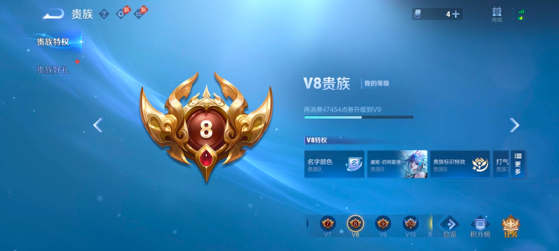 WZQM4462007王者荣耀账号详情图4 WZQM4462007王者荣耀账号详情图4
