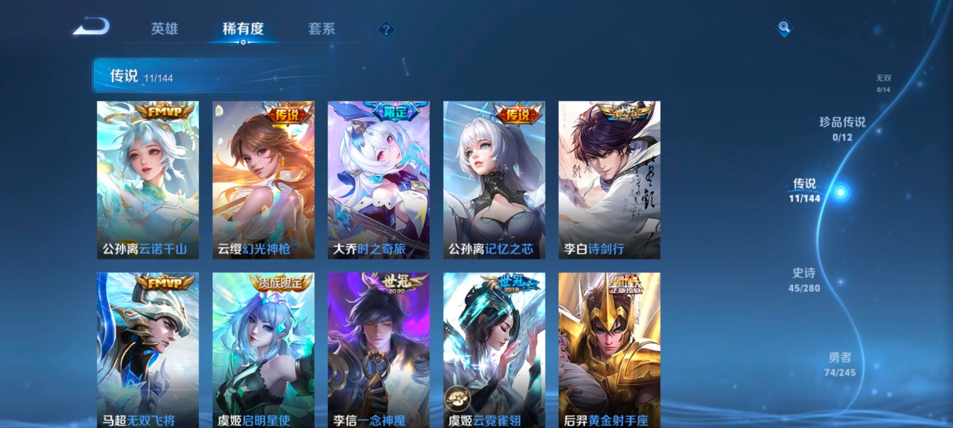 WZQM4462007王者荣耀账号详情图9 WZQM4462007王者荣耀账号详情图9
