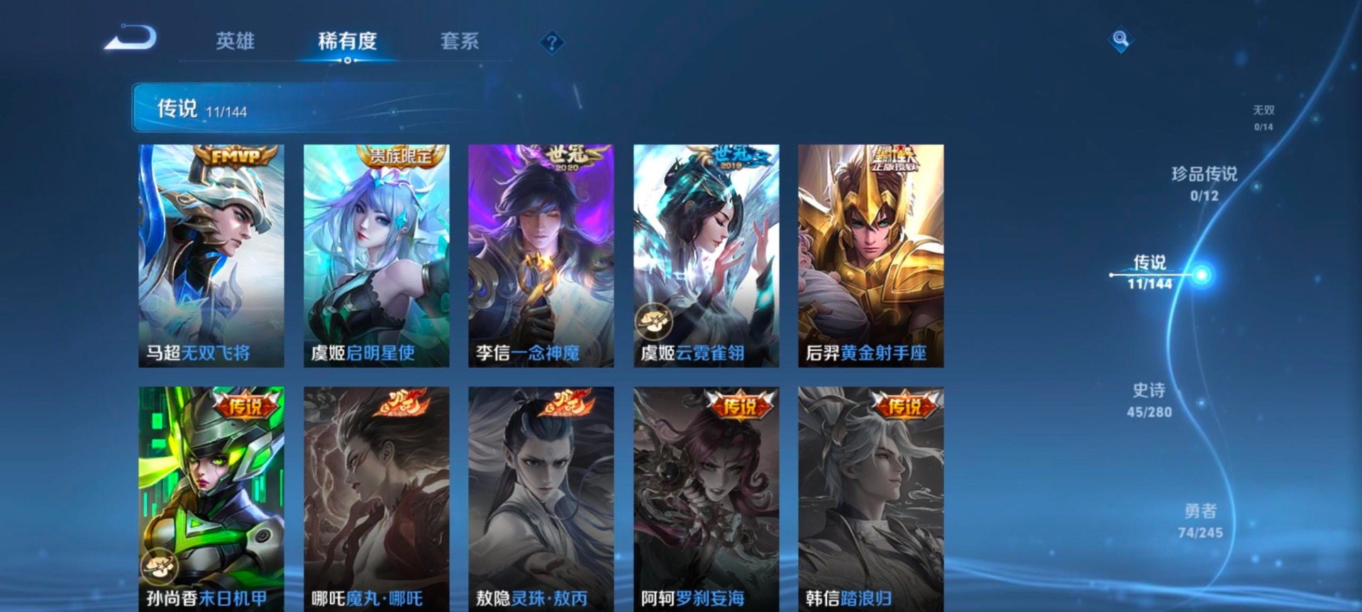 WZQM4462007王者荣耀账号详情图10 WZQM4462007王者荣耀账号详情图10