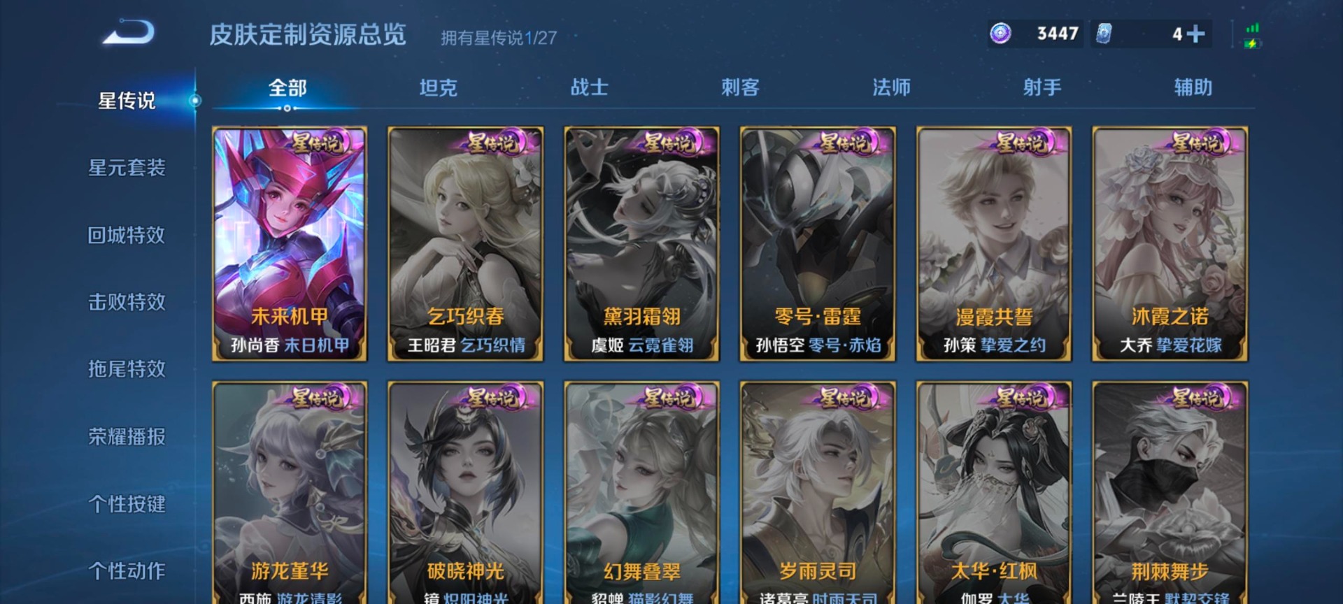 WZQM4462007王者荣耀账号详情图12 WZQM4462007王者荣耀账号详情图12