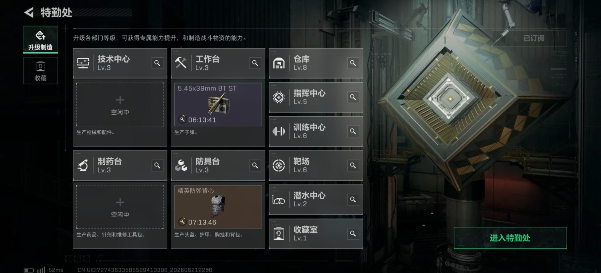 SJZQM4194384三角洲行动账号详情图12