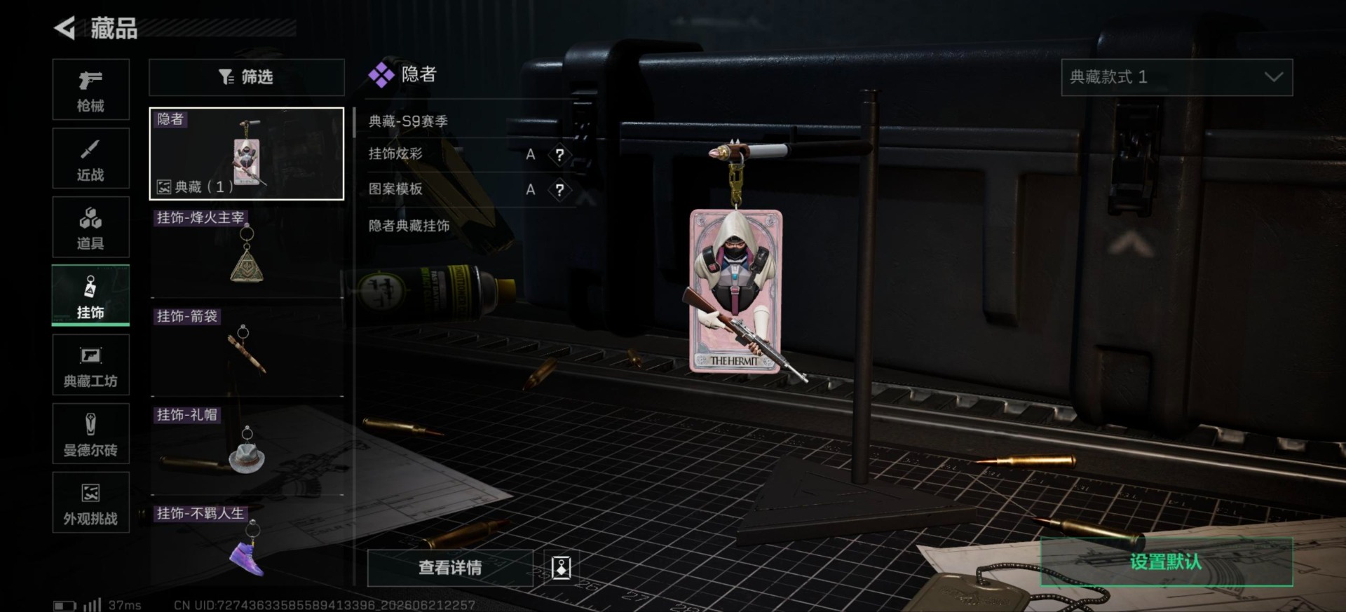 SJZQM4194384三角洲行动账号详情图15