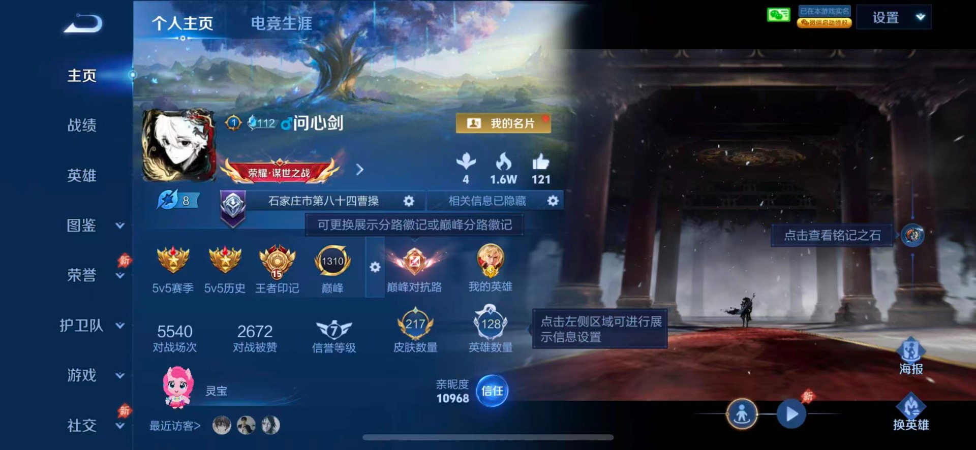WZQM4440970王者荣耀账号详情图4 WZQM4440970王者荣耀账号详情图4
