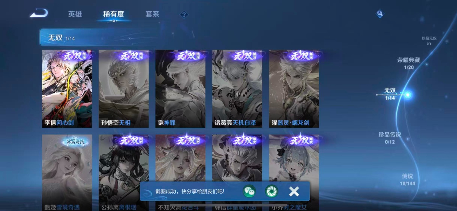 WZQM4440970王者荣耀账号详情图8 WZQM4440970王者荣耀账号详情图8