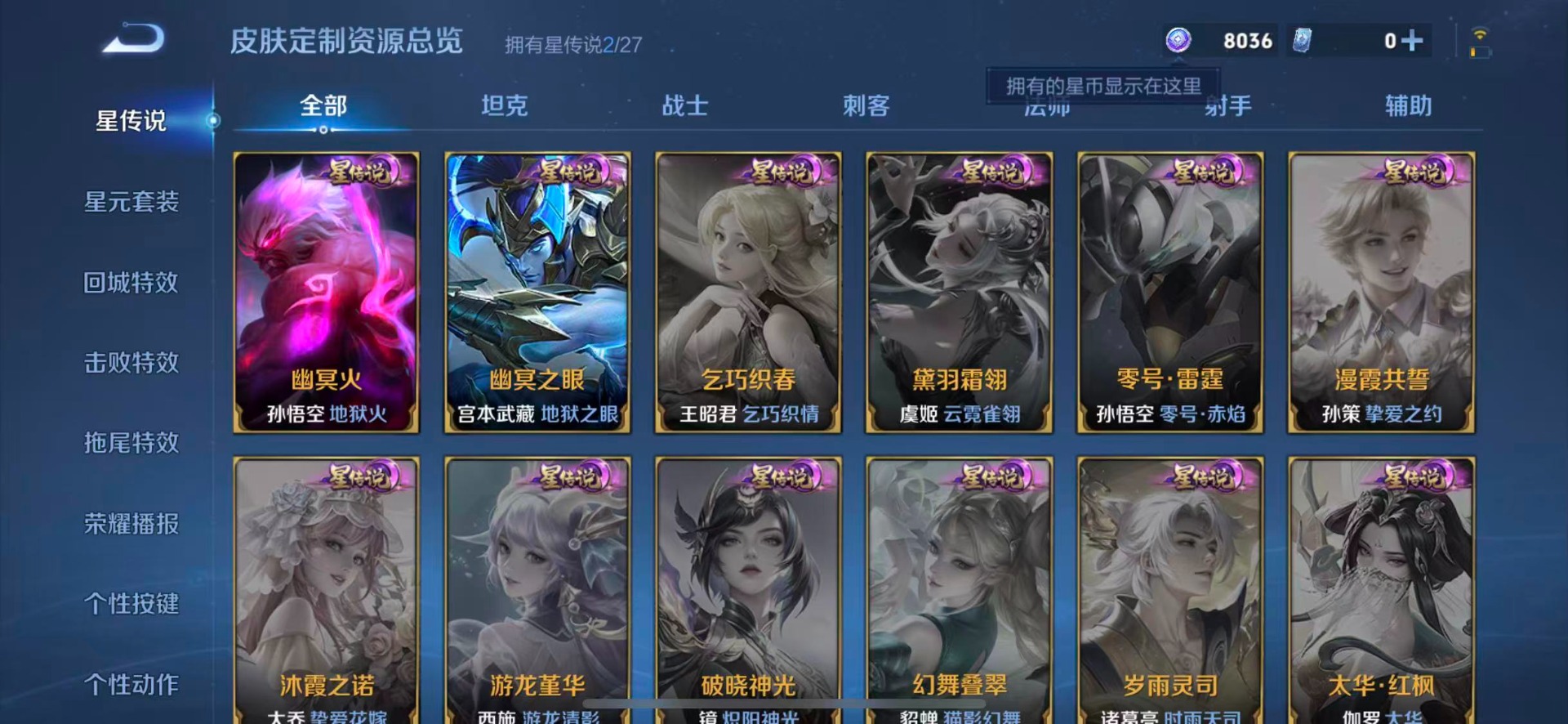 WZQM4440970王者荣耀账号详情图11 WZQM4440970王者荣耀账号详情图11