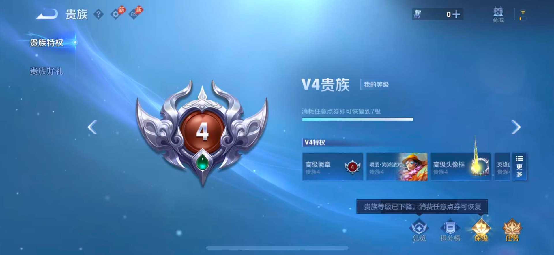 WZQM4440970王者荣耀账号详情图10 WZQM4440970王者荣耀账号详情图10