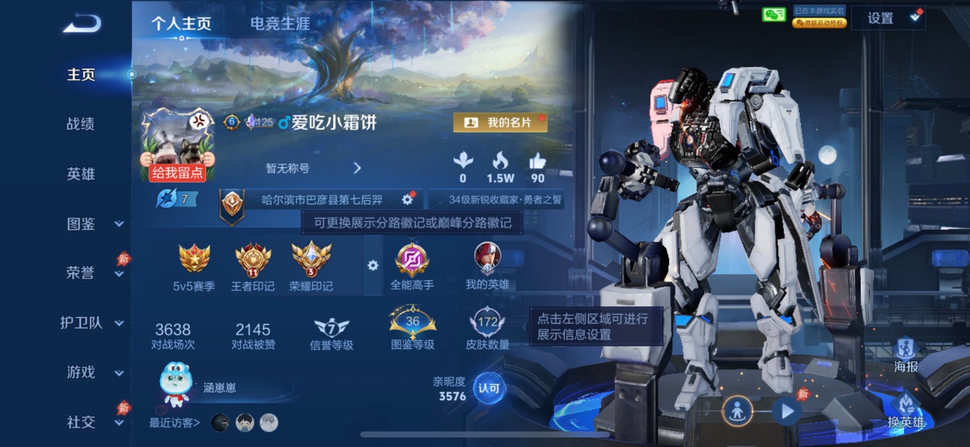 WZQM4449573王者荣耀账号详情图4 WZQM4449573王者荣耀账号详情图4