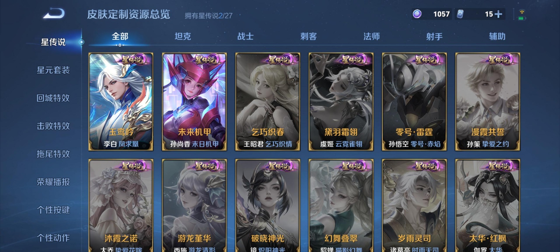WZQM4456148王者荣耀账号详情图6 WZQM4456148王者荣耀账号详情图6