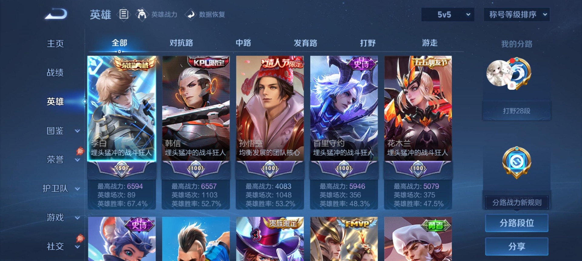 WZQM4456148王者荣耀账号详情图12 WZQM4456148王者荣耀账号详情图12