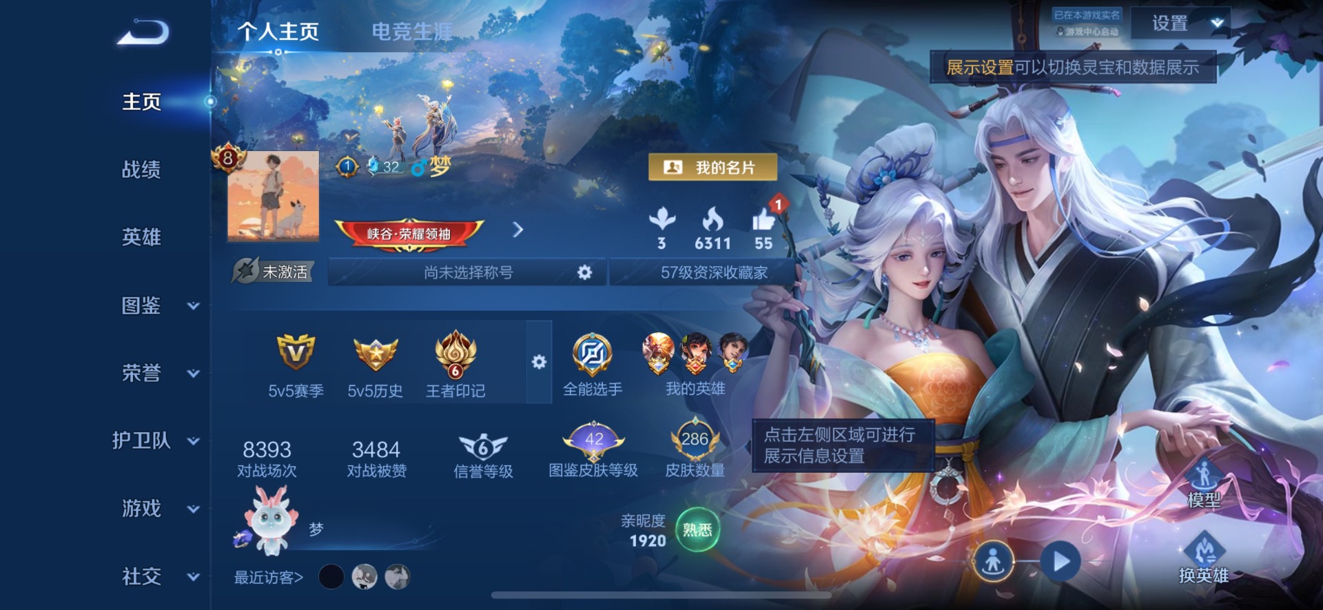 WZQM4456149王者荣耀账号详情图5 WZQM4456149王者荣耀账号详情图5