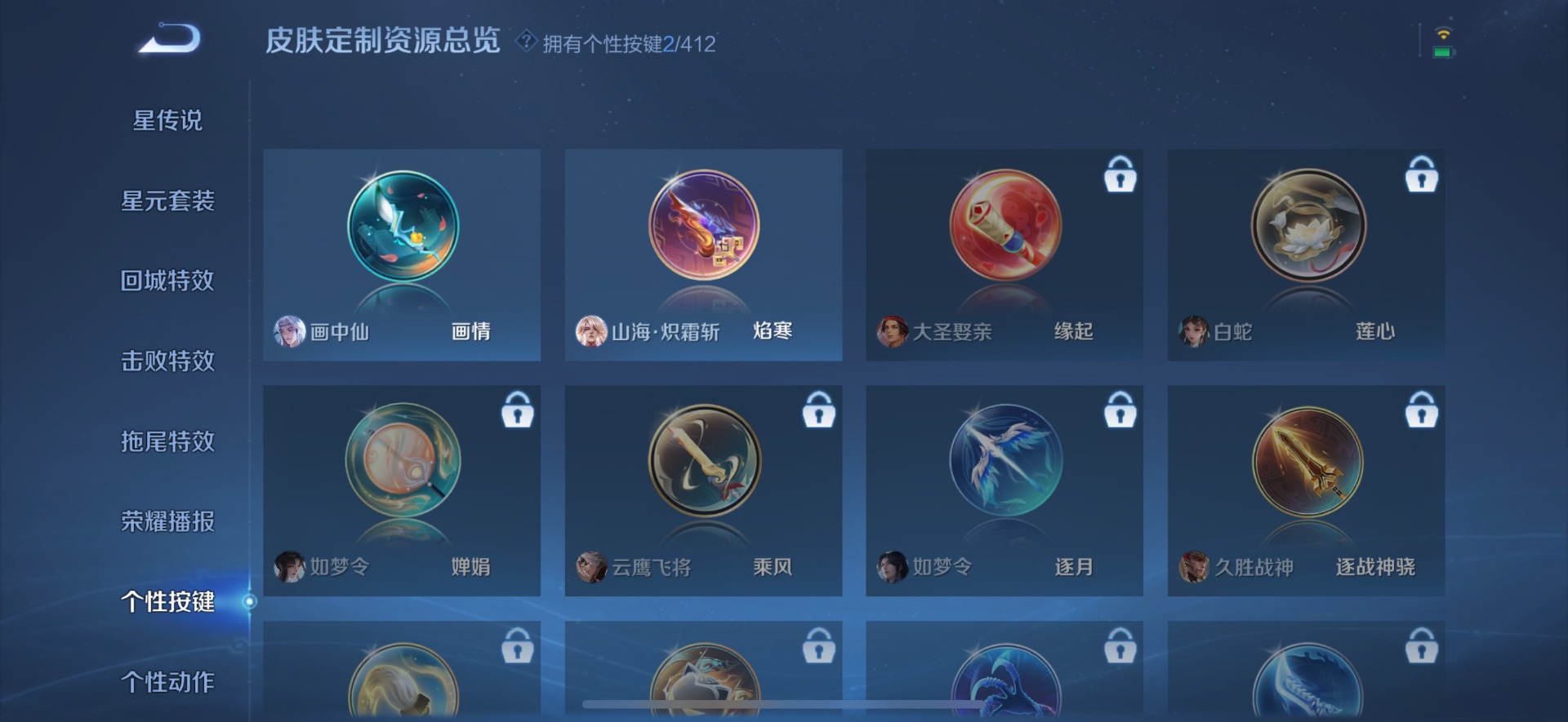 WZQM4456149王者荣耀账号详情图6 WZQM4456149王者荣耀账号详情图6