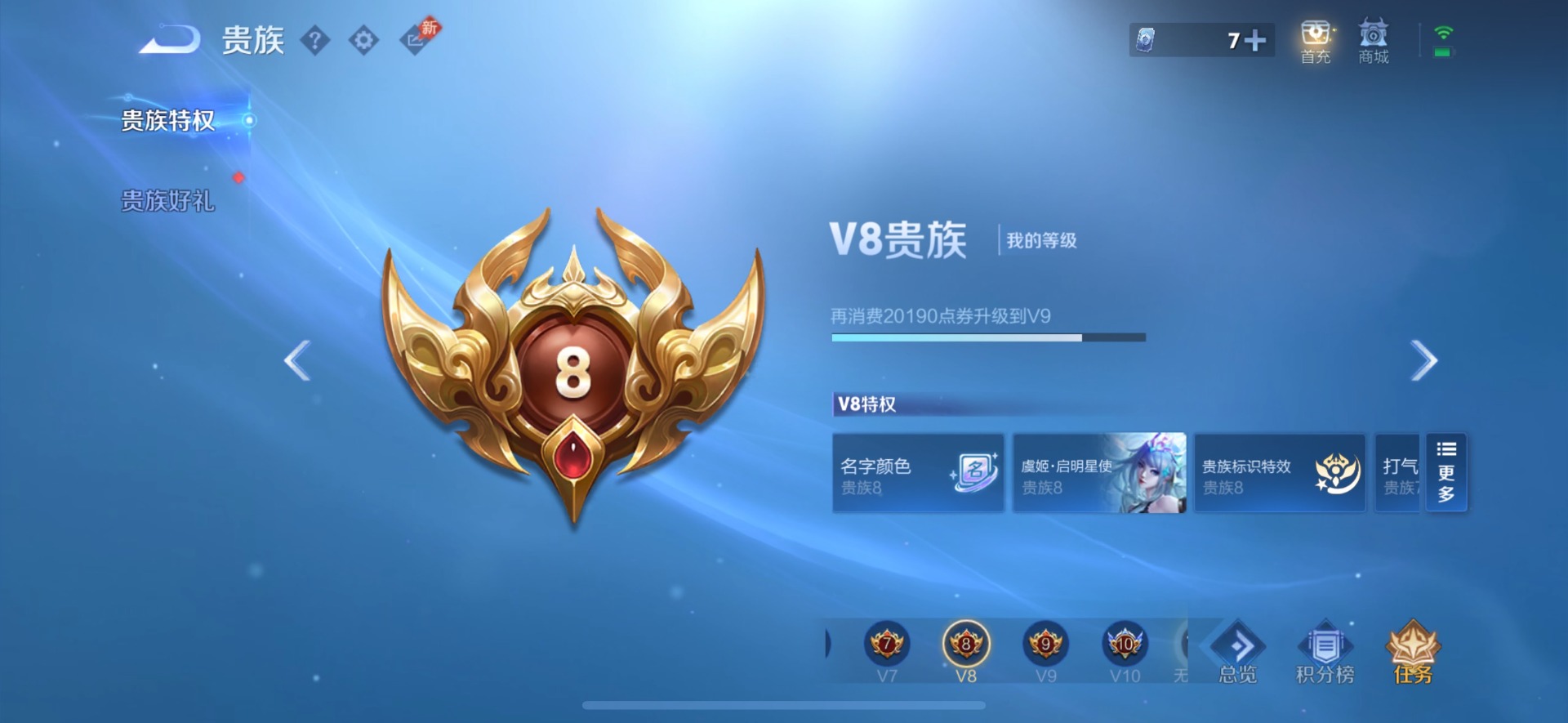 WZQM4456149王者荣耀账号详情图11 WZQM4456149王者荣耀账号详情图11