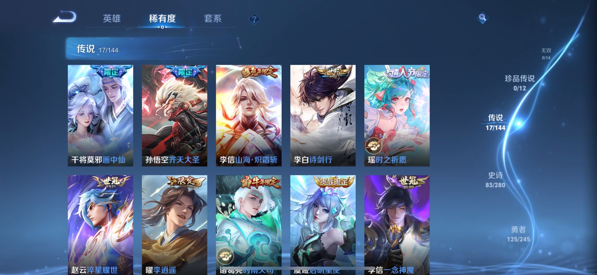 WZQM4456149王者荣耀账号详情图14 WZQM4456149王者荣耀账号详情图14
