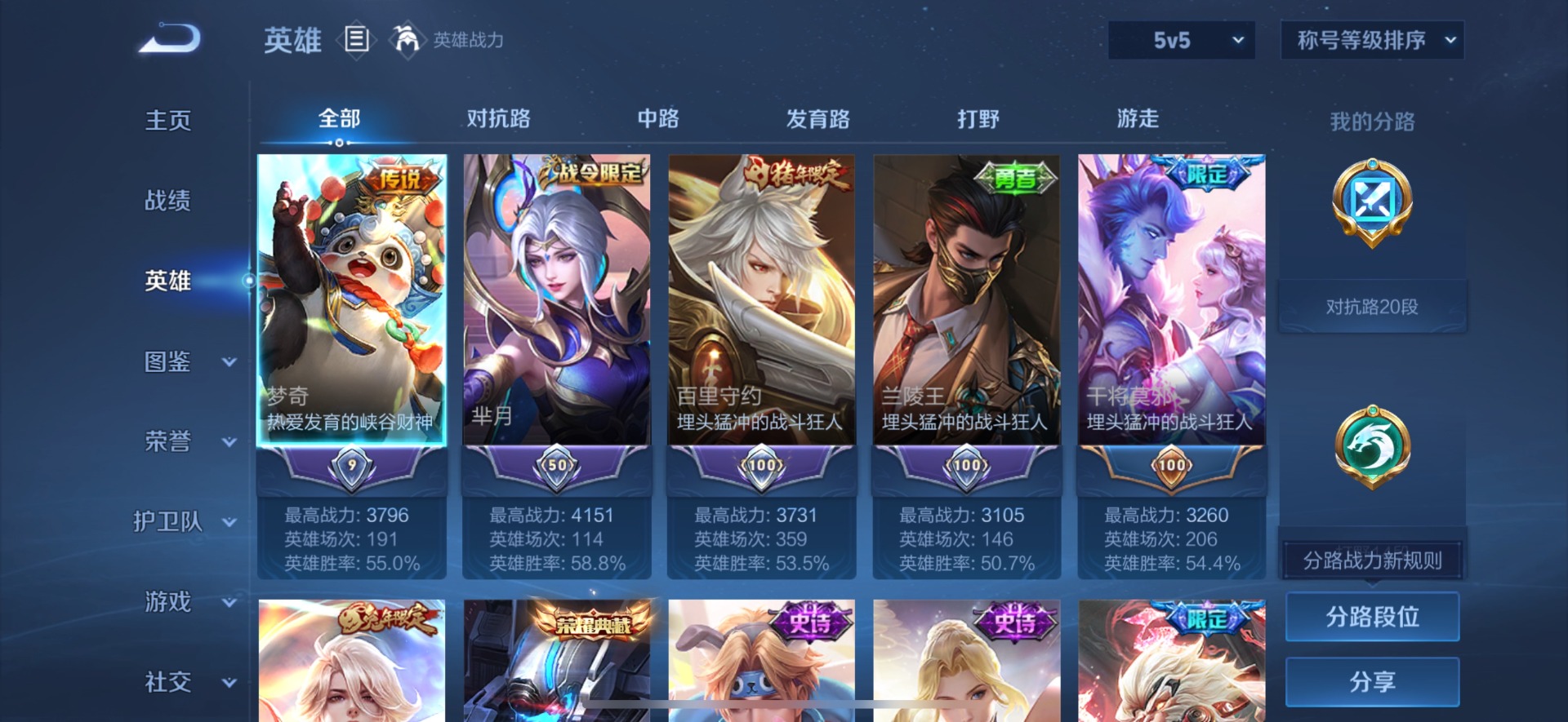 WZQM4456149王者荣耀账号详情图15 WZQM4456149王者荣耀账号详情图15