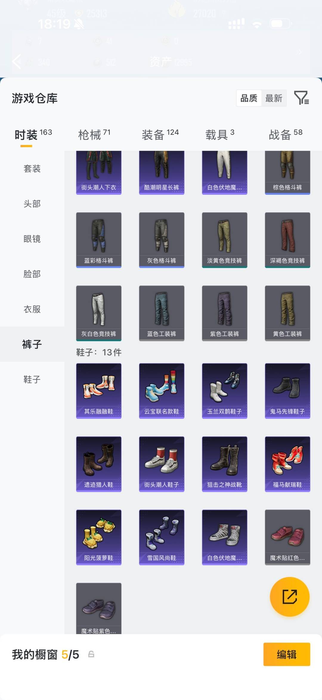 HPQM4260537和平精英账号详情图9 HPQM4260537和平精英账号详情图9