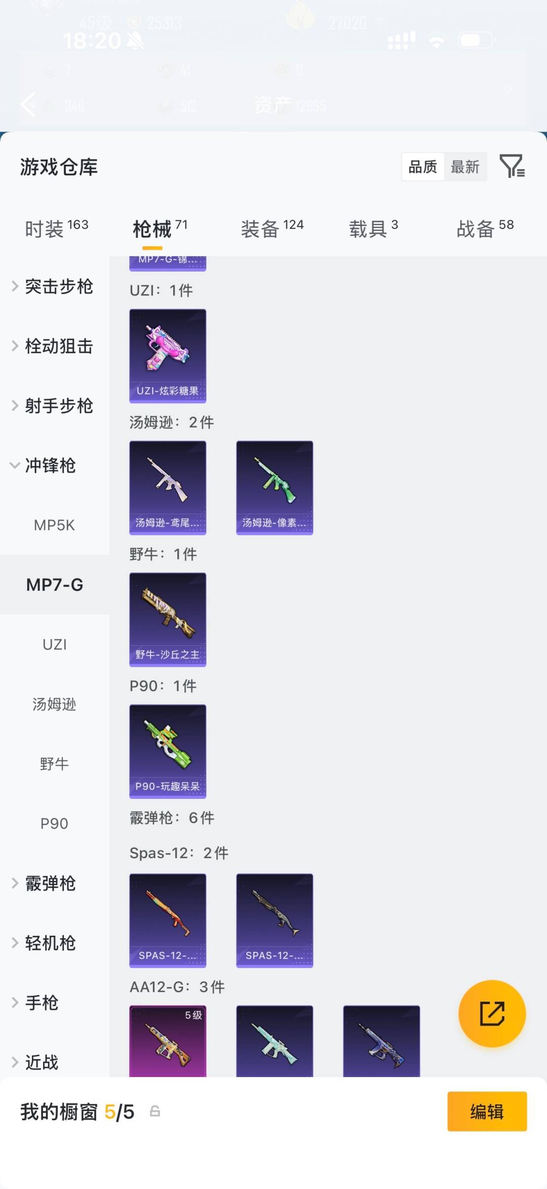 HPQM4260537和平精英账号详情图12 HPQM4260537和平精英账号详情图12
