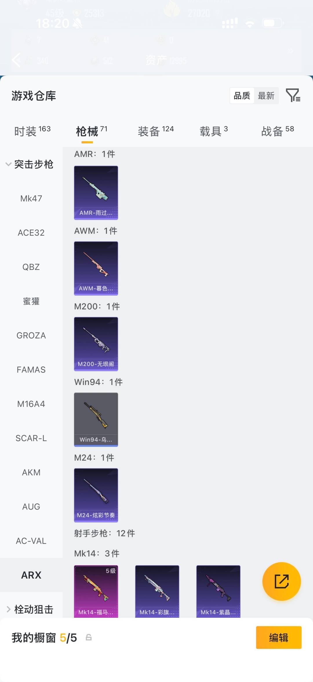 HPQM4260537和平精英账号详情图16 HPQM4260537和平精英账号详情图16