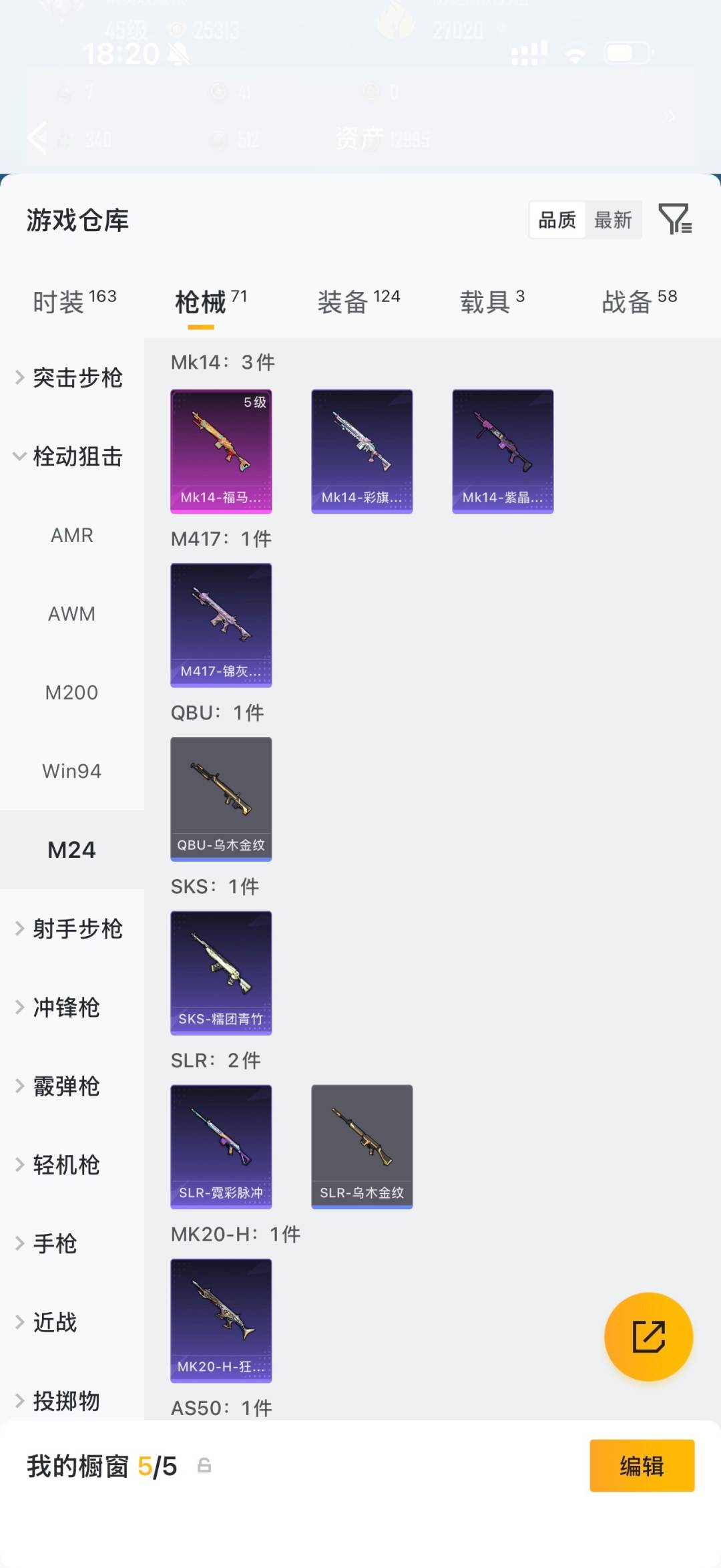 HPQM4260537和平精英账号详情图15 HPQM4260537和平精英账号详情图15