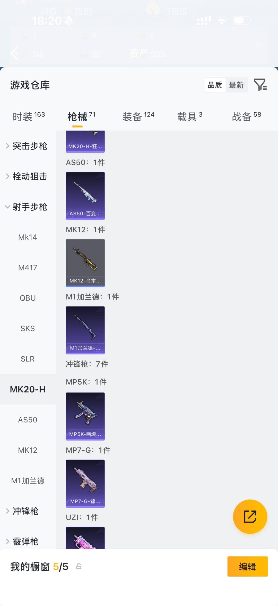 HPQM4260537和平精英账号详情图22 HPQM4260537和平精英账号详情图22
