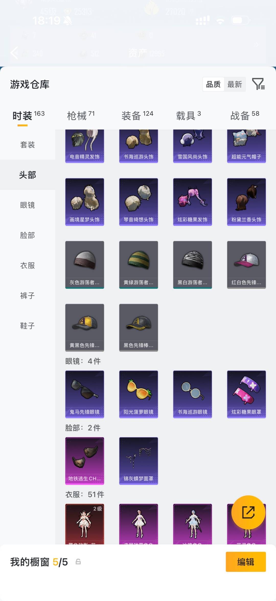 HPQM4260537和平精英账号详情图23 HPQM4260537和平精英账号详情图23
