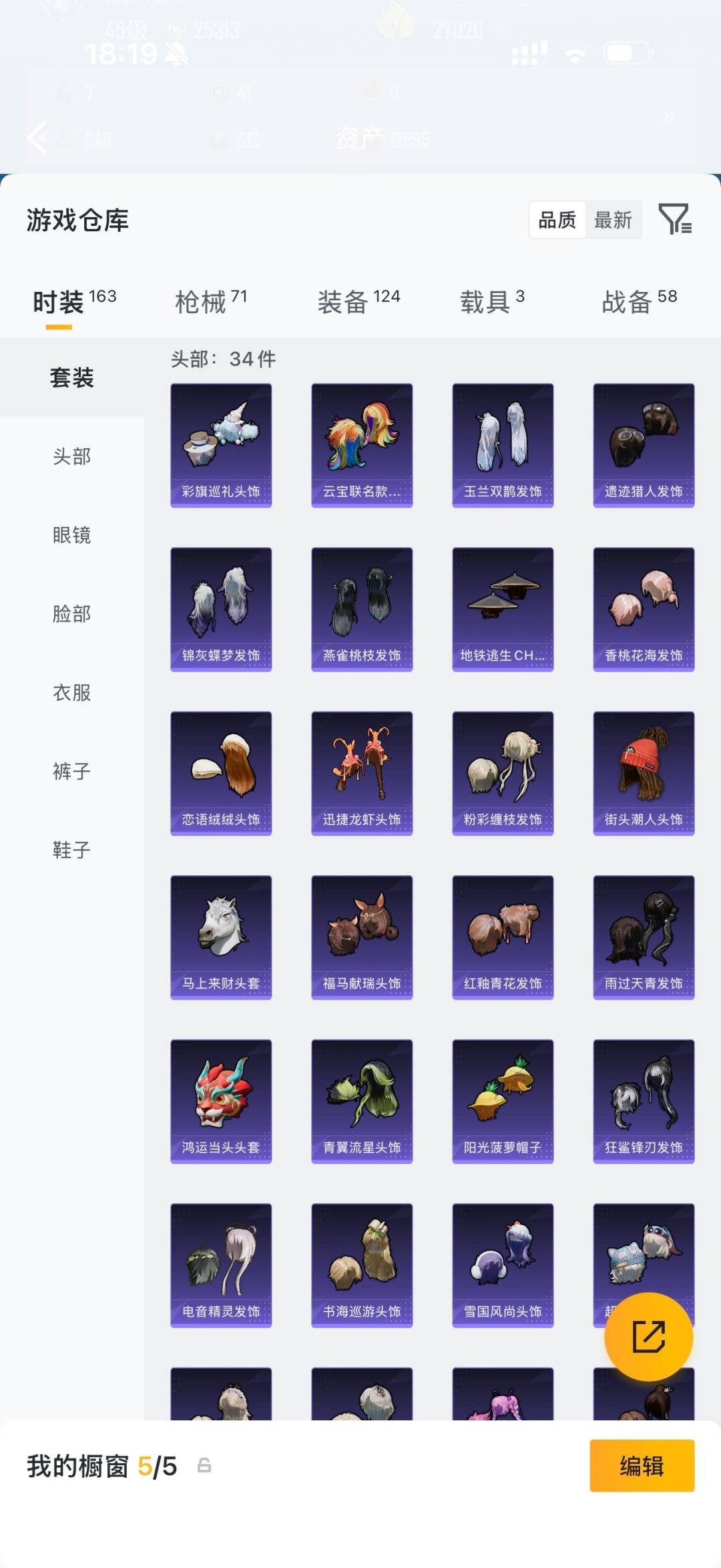 HPQM4260537和平精英账号详情图24 HPQM4260537和平精英账号详情图24