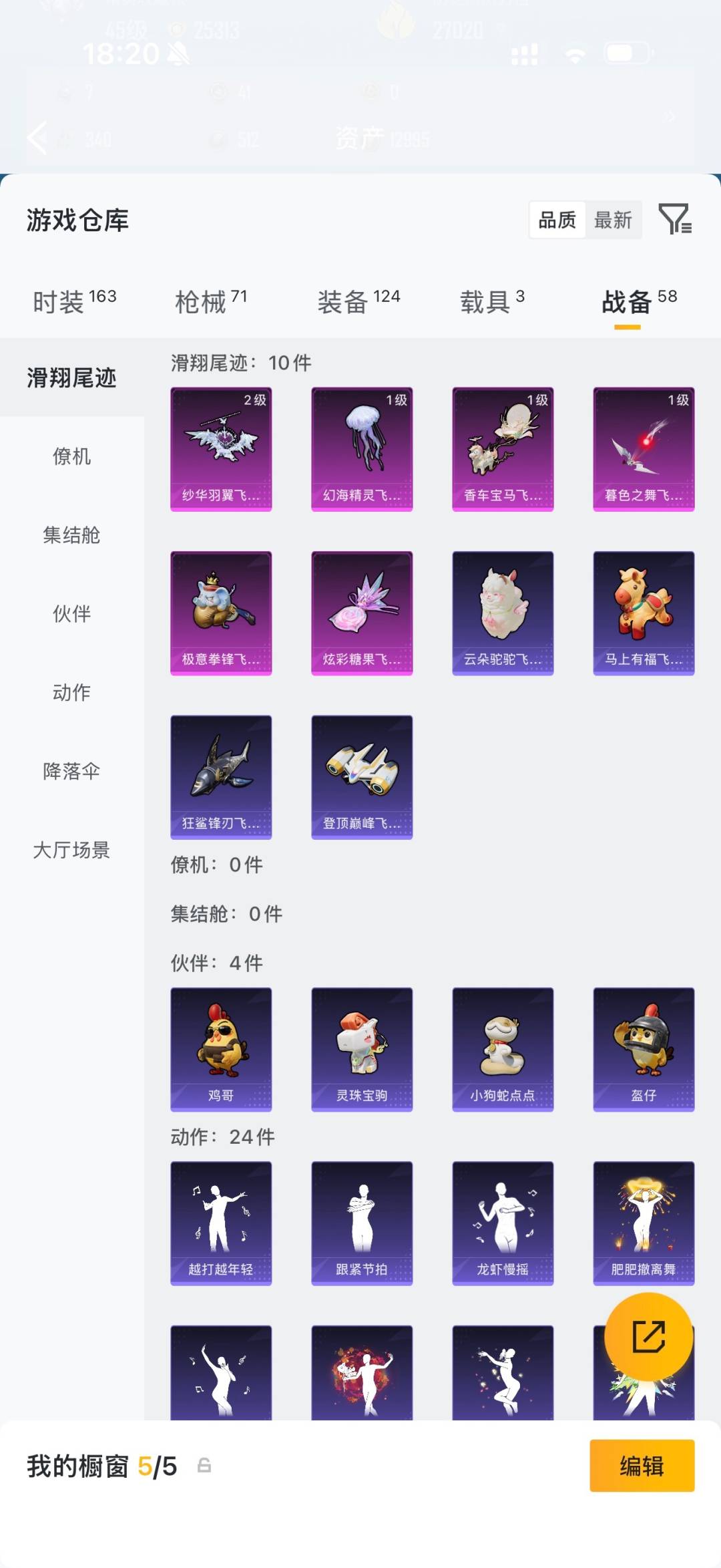 HPQM4260537和平精英账号详情图28 HPQM4260537和平精英账号详情图28
