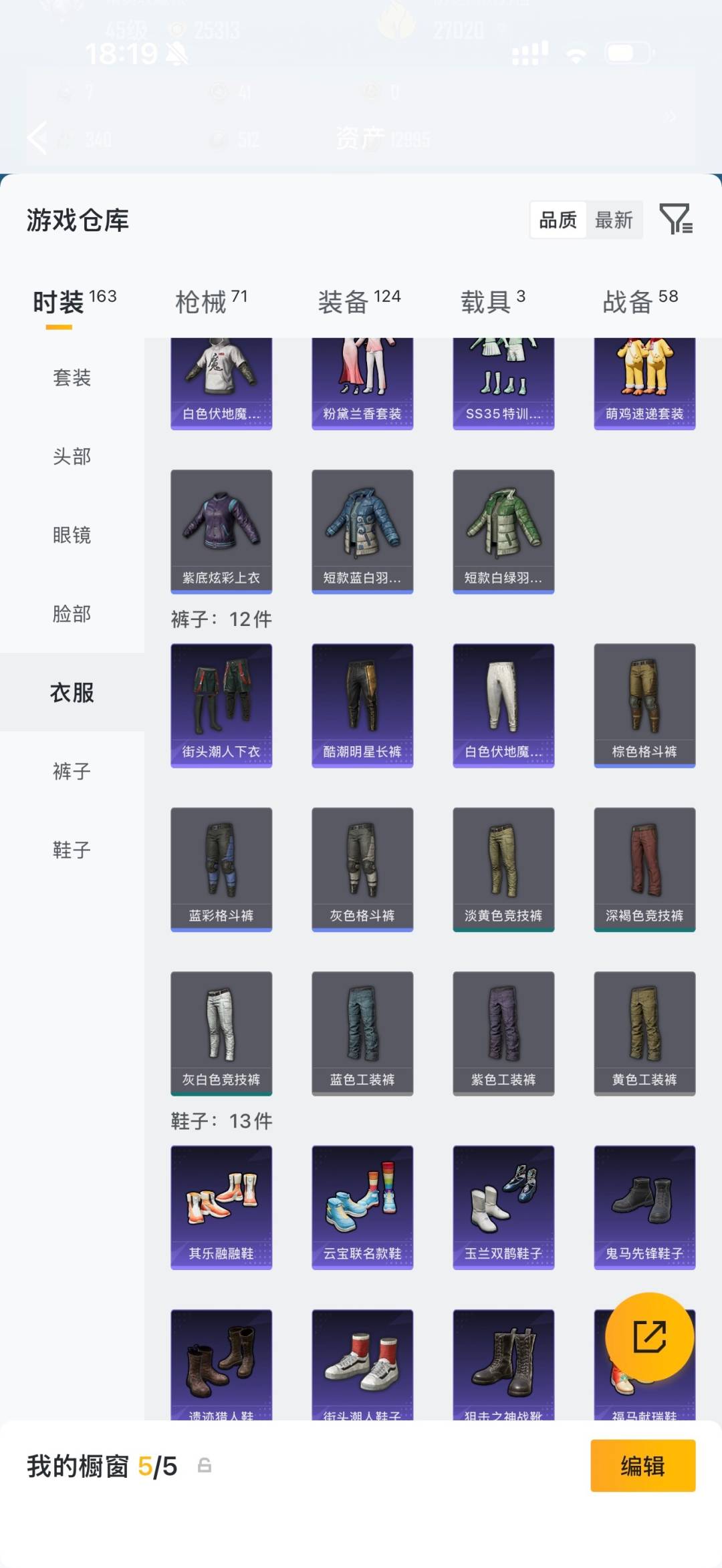 HPQM4260537和平精英账号详情图29 HPQM4260537和平精英账号详情图29