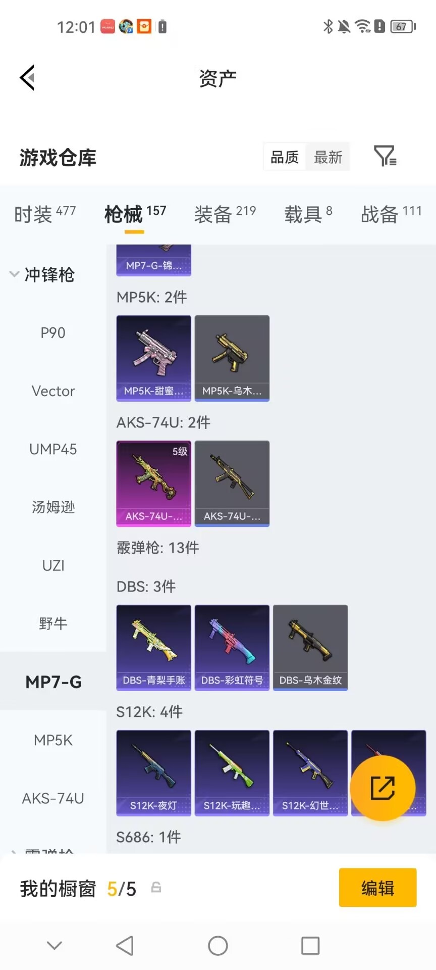 HPQM4264244和平精英账号详情图17