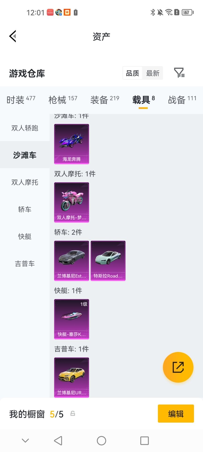 HPQM4264244和平精英账号详情图19