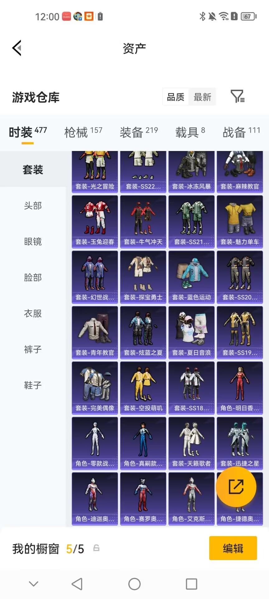 HPQM4264244和平精英账号详情图18