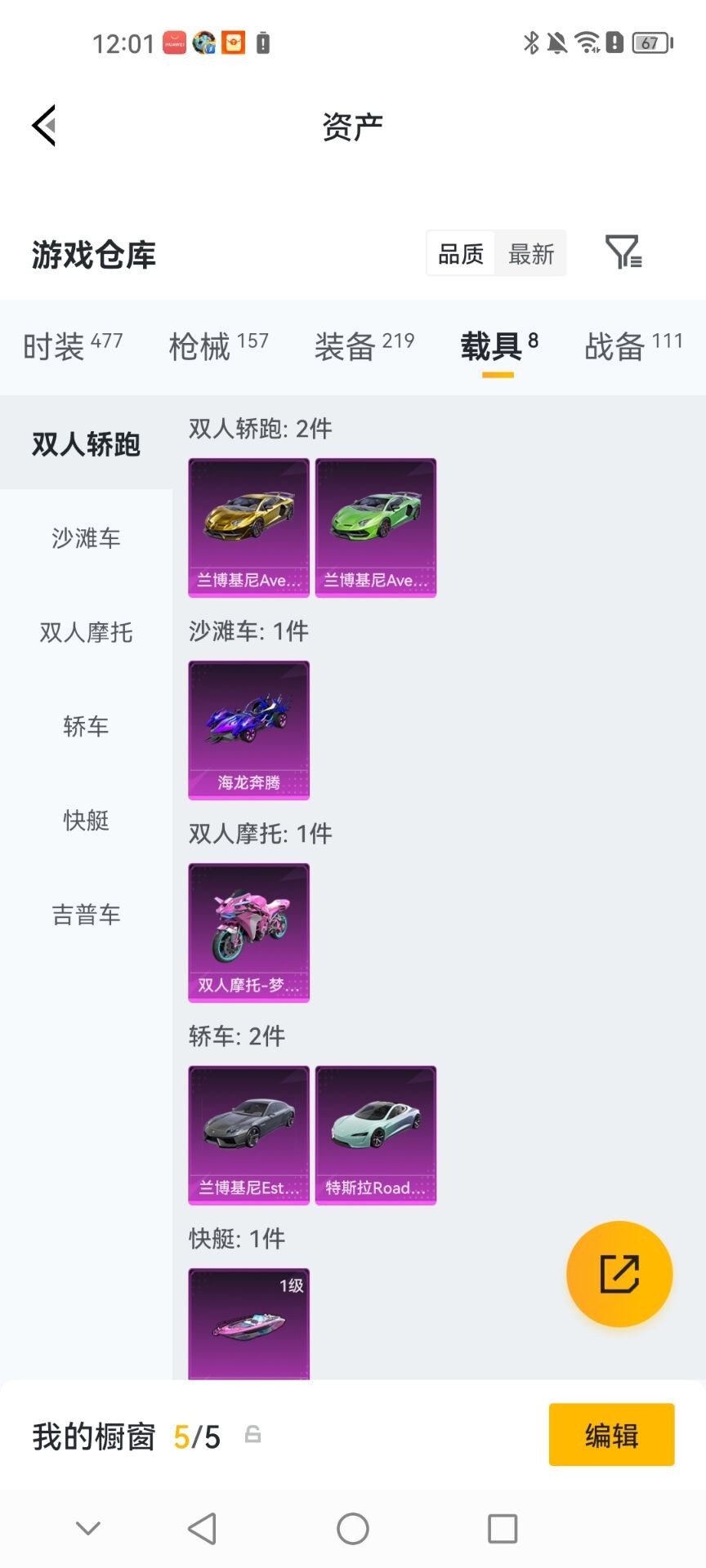 HPQM4264244和平精英账号详情图23