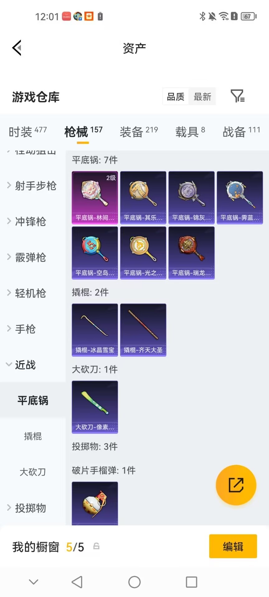 HPQM4264244和平精英账号详情图22