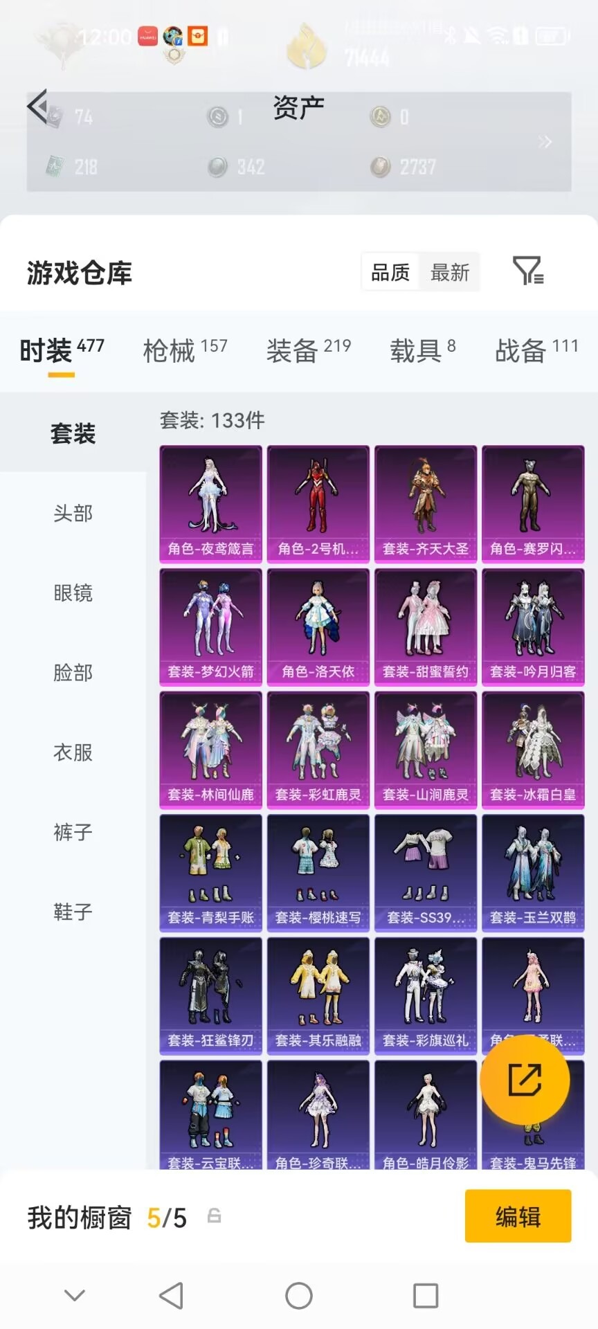HPQM4264244和平精英账号详情图24