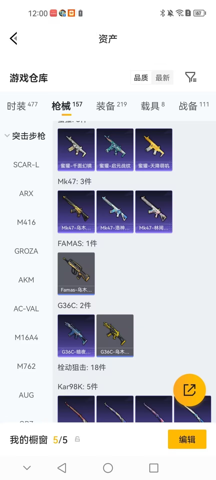 HPQM4264244和平精英账号详情图28