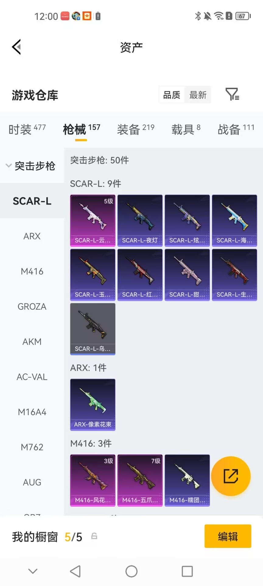 HPQM4264244和平精英账号详情图27