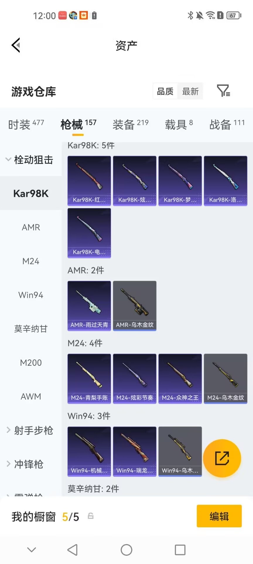 HPQM4264244和平精英账号详情图30