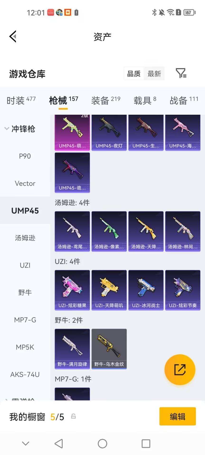 HPQM4264244和平精英账号详情图31