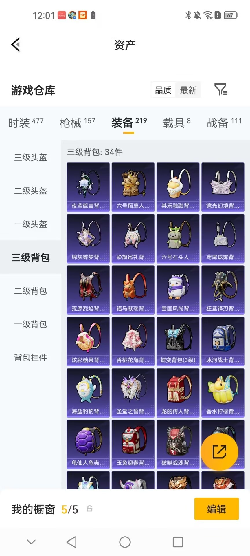 HPQM4264244和平精英账号详情图35