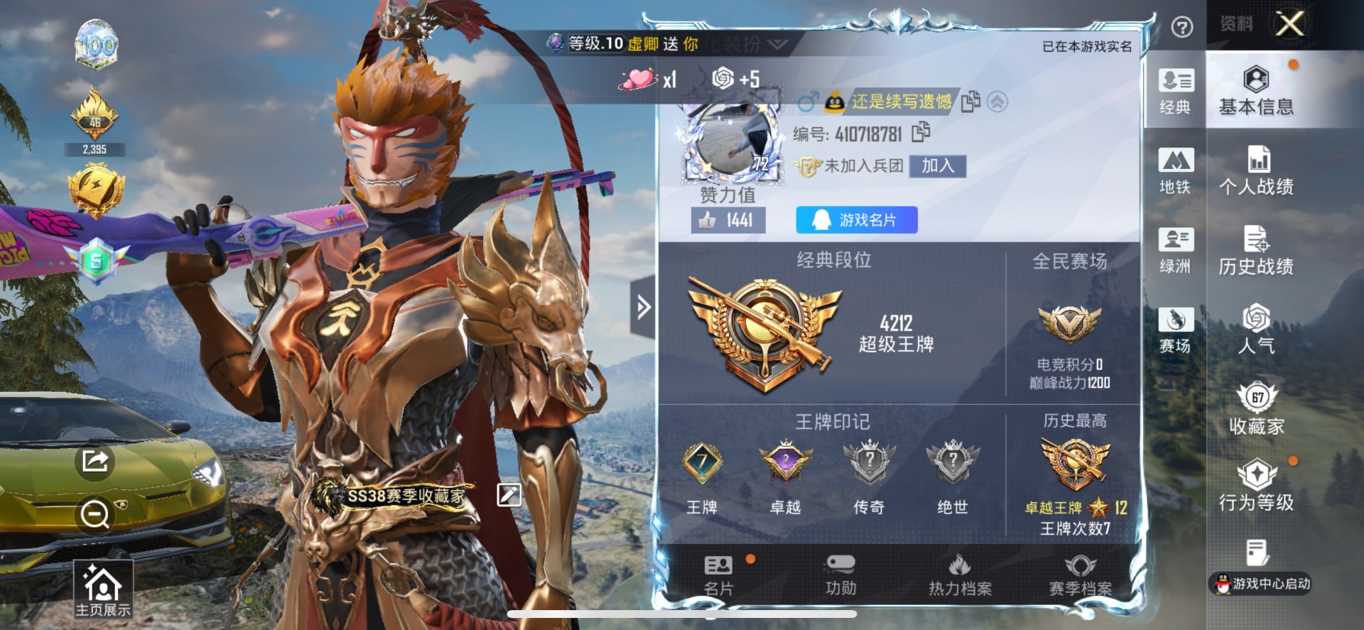 HPQM4264244和平精英账号详情图40