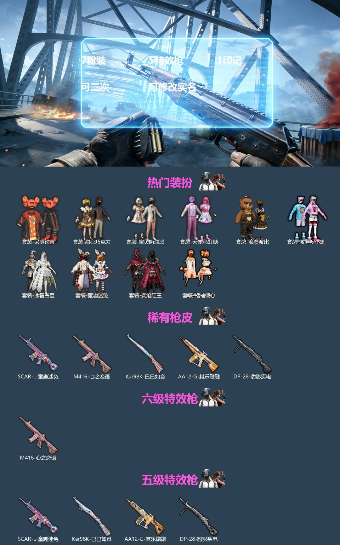 HPQM4260584和平精英账号详情图3 HPQM4260584和平精英账号详情图3