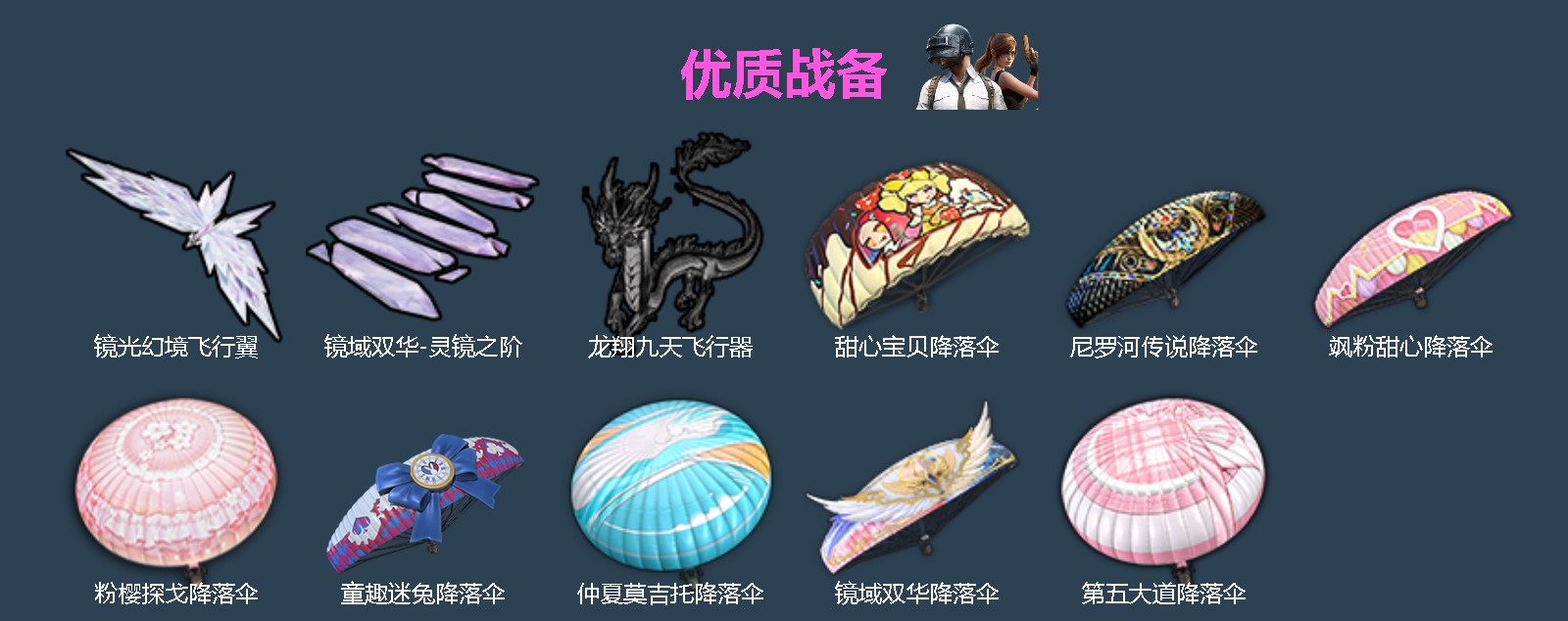 HPQM4260584和平精英账号详情图6 HPQM4260584和平精英账号详情图6