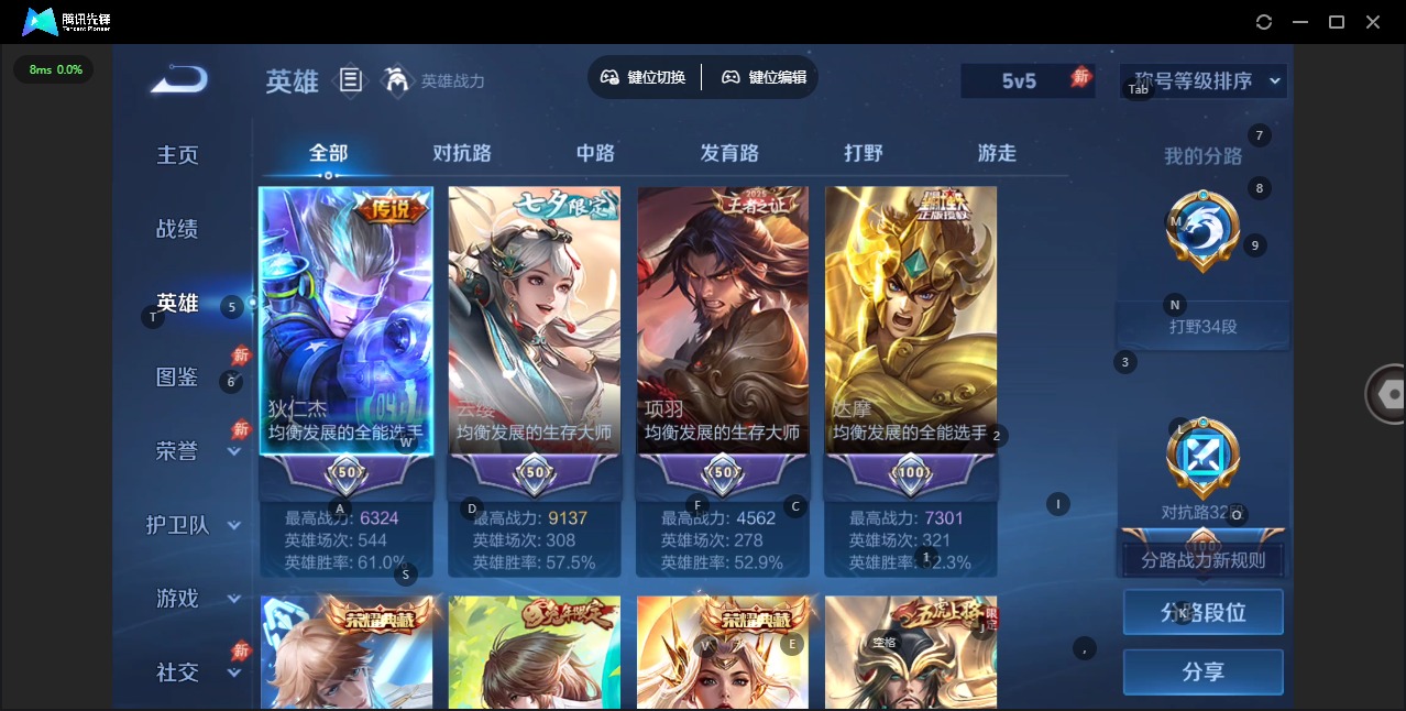 WZQM4456429王者荣耀账号详情图8 WZQM4456429王者荣耀账号详情图8