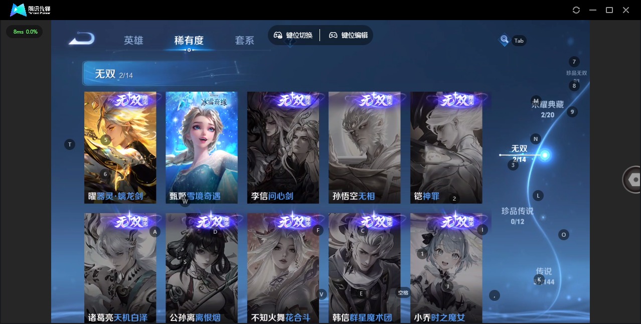 WZQM4456429王者荣耀账号详情图12 WZQM4456429王者荣耀账号详情图12