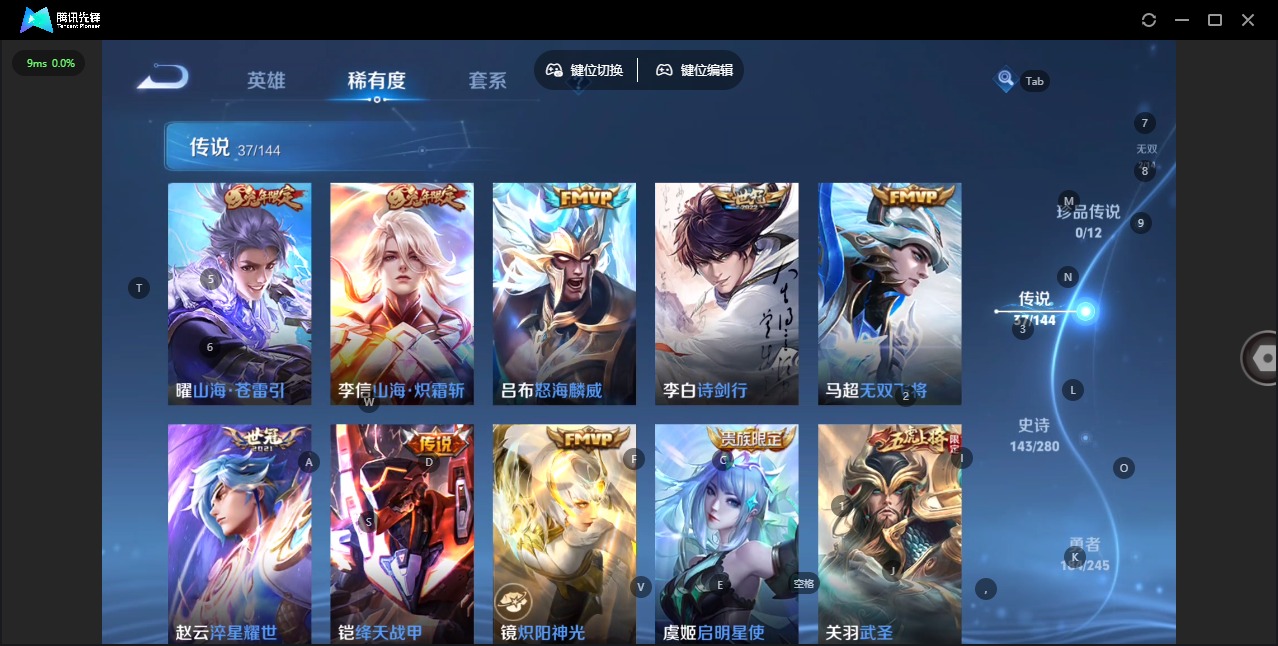 WZQM4456429王者荣耀账号详情图14 WZQM4456429王者荣耀账号详情图14